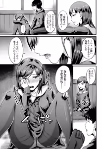 Page 265 of COMIC Koh Vol. 3 - preview thumbnail