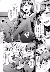 Page 274 of COMIC Koh Vol. 3 - preview thumbnail