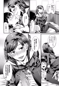Page 276 of COMIC Koh Vol. 3 - preview thumbnail