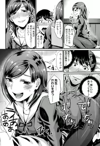 Page 280 of COMIC Koh Vol. 3 - preview thumbnail