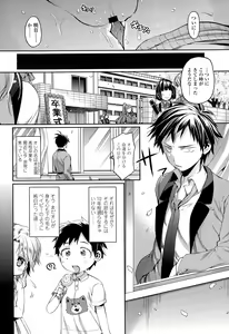 Page 290 of COMIC Koh Vol. 3 - preview thumbnail