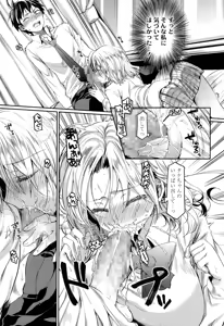 Page 299 of COMIC Koh Vol. 3 - preview thumbnail