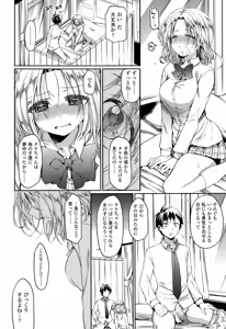 Page 300 of COMIC Koh Vol. 3 - preview thumbnail