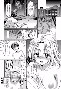 Page 312 of COMIC Koh Vol. 3 - preview thumbnail