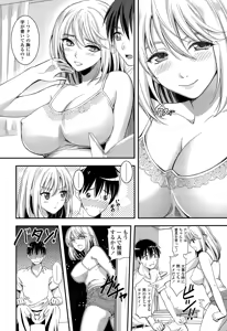 Page 316 of COMIC Koh Vol. 3 - preview thumbnail