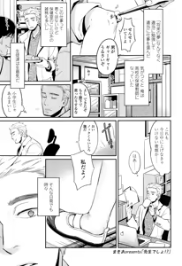 Page 335 of COMIC Koh Vol. 3 - preview thumbnail