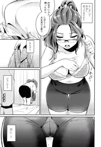 Page 351 of COMIC Koh Vol. 3 - preview thumbnail