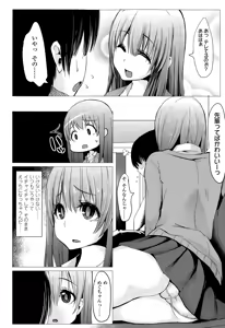 Page 366 of COMIC Koh Vol. 3 - preview thumbnail
