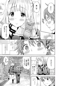 Page 387 of COMIC Koh Vol. 3 - preview thumbnail