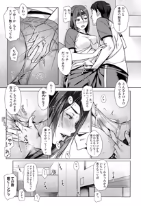 Page 51 of COMIC Koh Vol. 3 - preview thumbnail