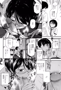 Page 68 of COMIC Koh Vol. 3 - preview thumbnail