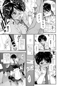 Page 69 of COMIC Koh Vol. 3 - preview thumbnail