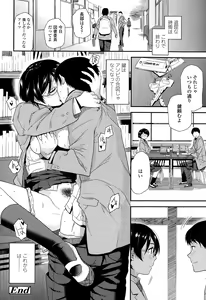 Page 78 of COMIC Koh Vol. 3 - preview thumbnail