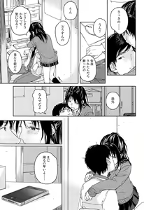Page 83 of COMIC Koh Vol. 3 - preview thumbnail