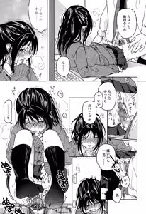 Page 89 of COMIC Koh Vol. 3 - preview thumbnail