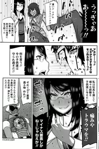 Page 145 of Namaiki! 2015-02 - preview thumbnail