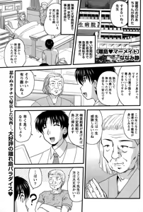 Page 163 of Namaiki! 2015-02 - preview thumbnail