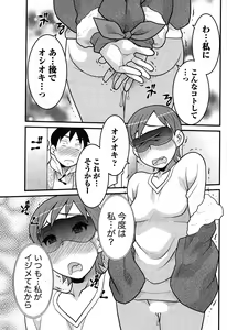 Page 199 of Namaiki! 2015-02 - preview thumbnail
