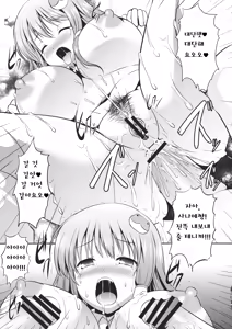 Page 18 of Waki Miko no Utage - preview thumbnail