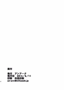 Page 25 of Waki Miko no Utage - preview thumbnail