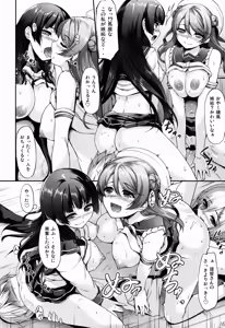 Page 16 of Ai Kaze - preview thumbnail