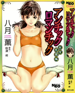 Antique Romantic Otakara Hanazono Hen — hentai manga cover on Fhentai
