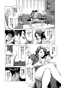 Page 175 of Antique Romantic Otakara Hanazono Hen - preview thumbnail