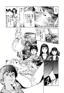 Page 32 of Antique Romantic Otakara Hanazono Hen - preview thumbnail