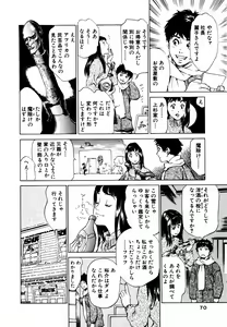 Page 71 of Antique Romantic Otakara Hanazono Hen - preview thumbnail