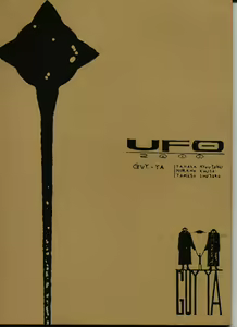 UFO 2000 — hentai manga cover on Fhentai