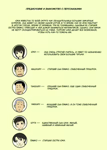 Page 2 of Warugaki to Kyonyuu Mama | Сисястая Юки и ее похотливые племяннички - preview thumbnail