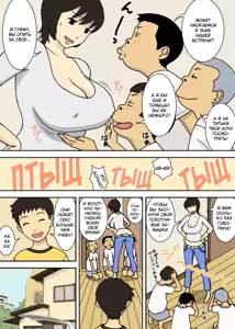Page 4 of Warugaki to Kyonyuu Mama | Сисястая Юки и ее похотливые племяннички - preview thumbnail