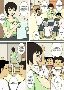 Page 8 of Warugaki to Kyonyuu Mama | Сисястая Юки и ее похотливые племяннички - preview thumbnail