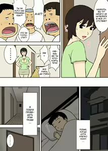 Page 9 of Warugaki to Kyonyuu Mama | Сисястая Юки и ее похотливые племяннички - preview thumbnail