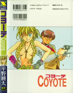 Page 2 of Coyote - preview thumbnail