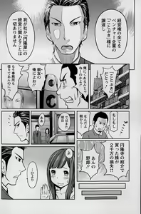 Page 140 of Action Pizazz Special 2015-02 - preview thumbnail