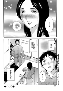 Page 236 of Action Pizazz Special 2015-02 - preview thumbnail