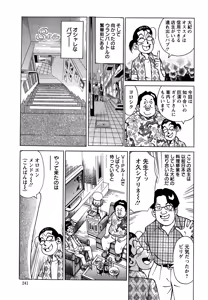Page 241 of Action Pizazz Special 2015-02 - preview thumbnail