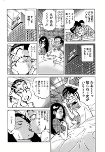 Page 244 of Action Pizazz Special 2015-02 - preview thumbnail
