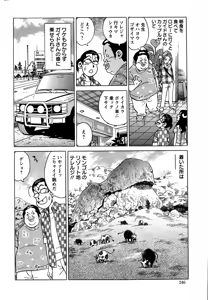 Page 246 of Action Pizazz Special 2015-02 - preview thumbnail