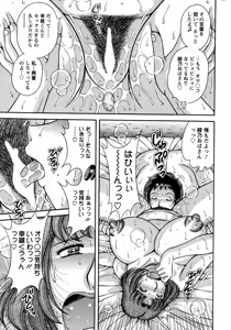 Page 261 of Action Pizazz Special 2015-02 - preview thumbnail