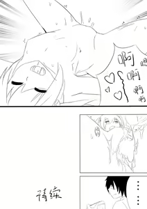 Page 16 of 偷懒的惩罚+CE娘生病特典 - preview thumbnail