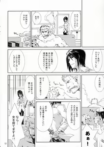 Page 11 of Kann-ro 21 - preview thumbnail