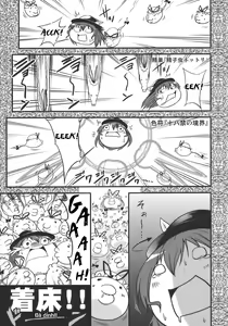 Page 21 of Touhou Hisouchin - preview thumbnail