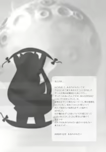 Page 4 of Touhou Hisouchin - preview thumbnail