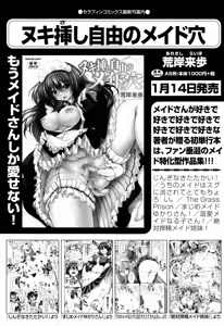 Page 108 of COMIC AUN 2015-02 - preview thumbnail