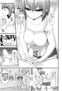 Page 298 of COMIC AUN 2015-02 - preview thumbnail