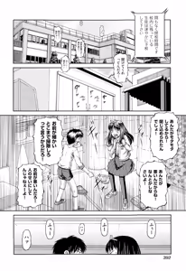 Page 391 of COMIC AUN 2015-02 - preview thumbnail
