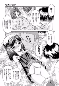Page 396 of COMIC AUN 2015-02 - preview thumbnail