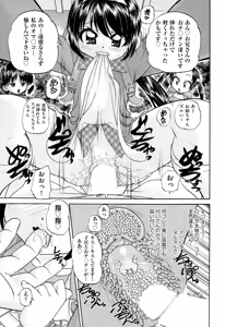 Page 418 of COMIC AUN 2015-02 - preview thumbnail